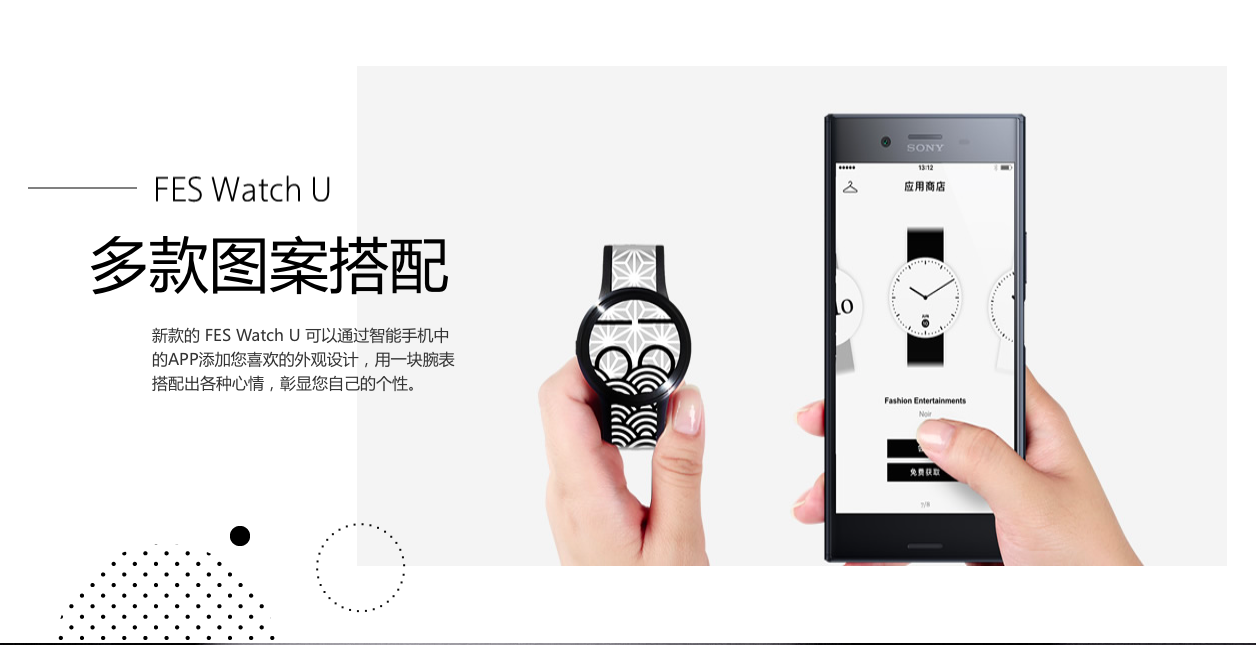 Wrist watch，Electronic ink，sony，Sony，Mission Runway，